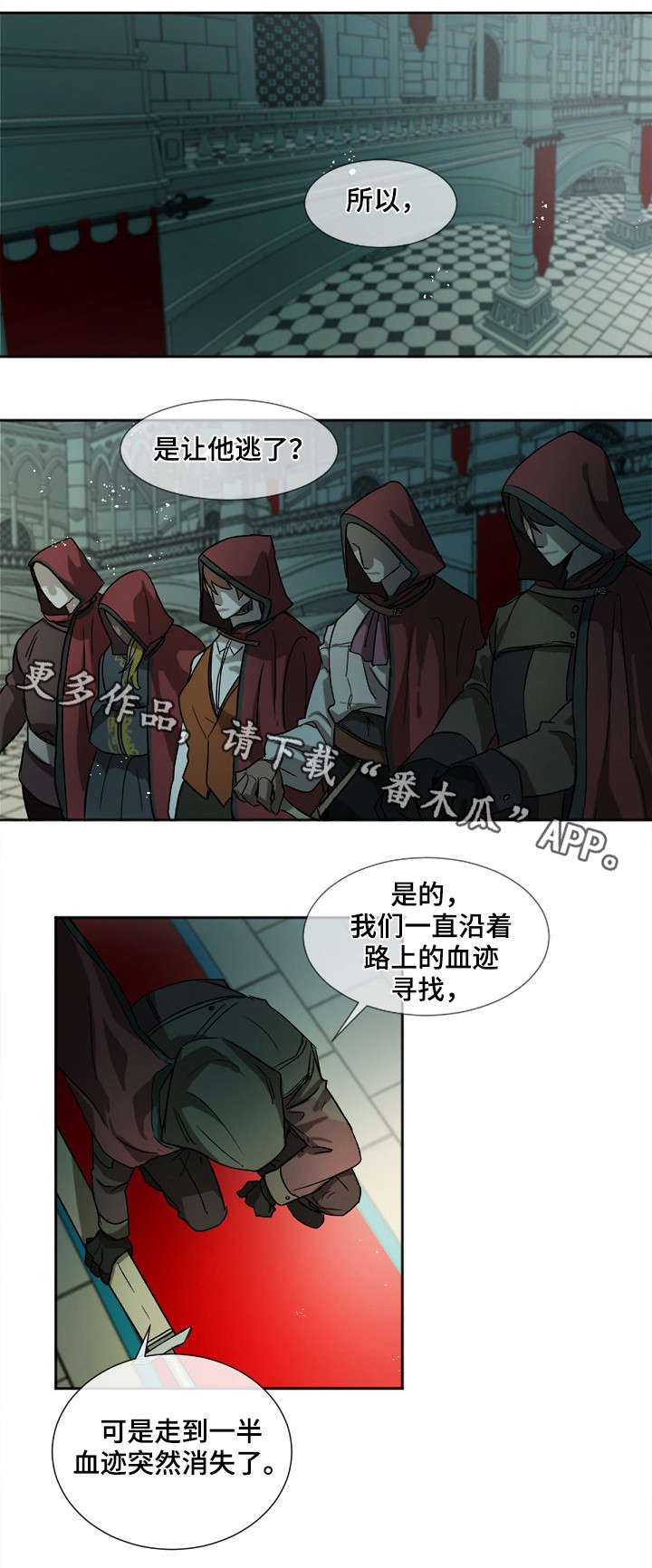 权位守护漫画,第6章：狗1图
