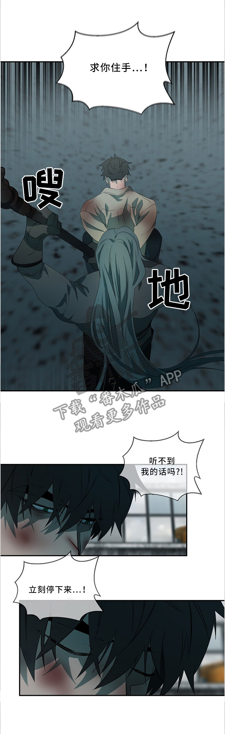 权位守护漫画,第81章：哪个家伙1图