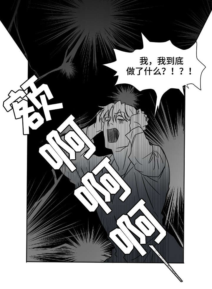 权位守护漫画,第5章：不安2图