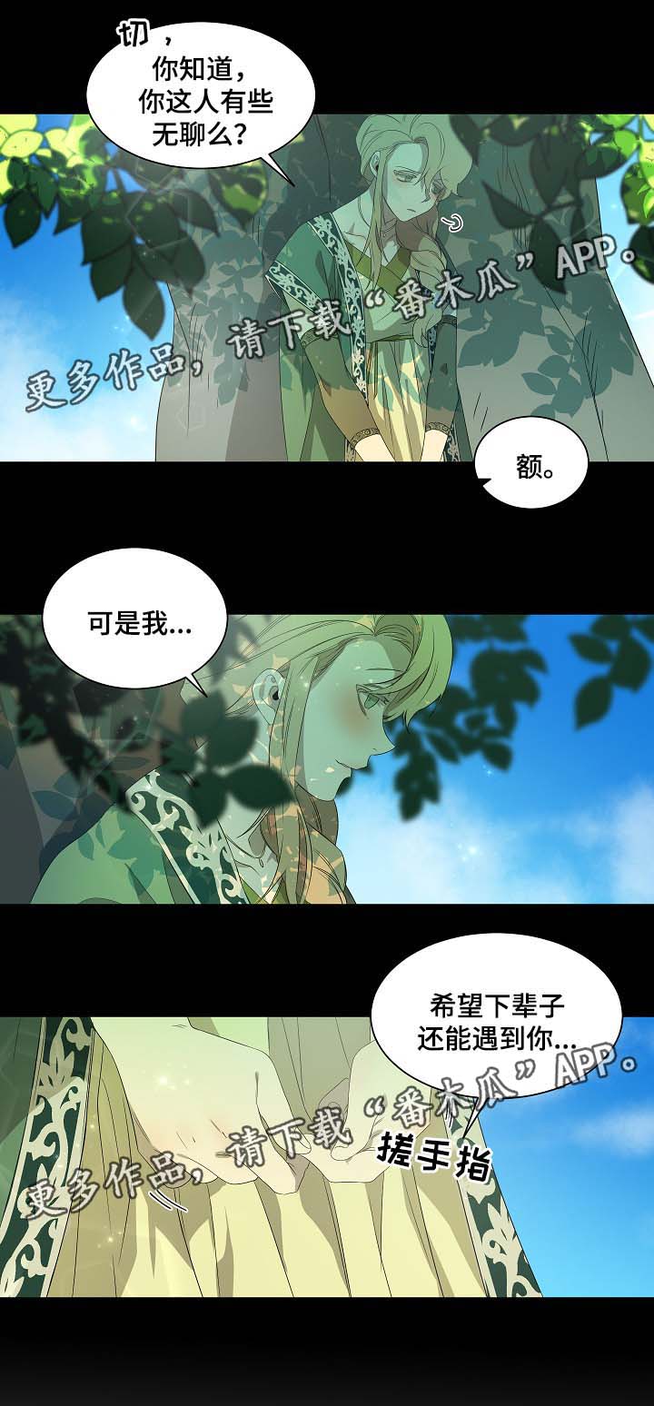 权位守护漫画,第45章：纹身的含义4图
