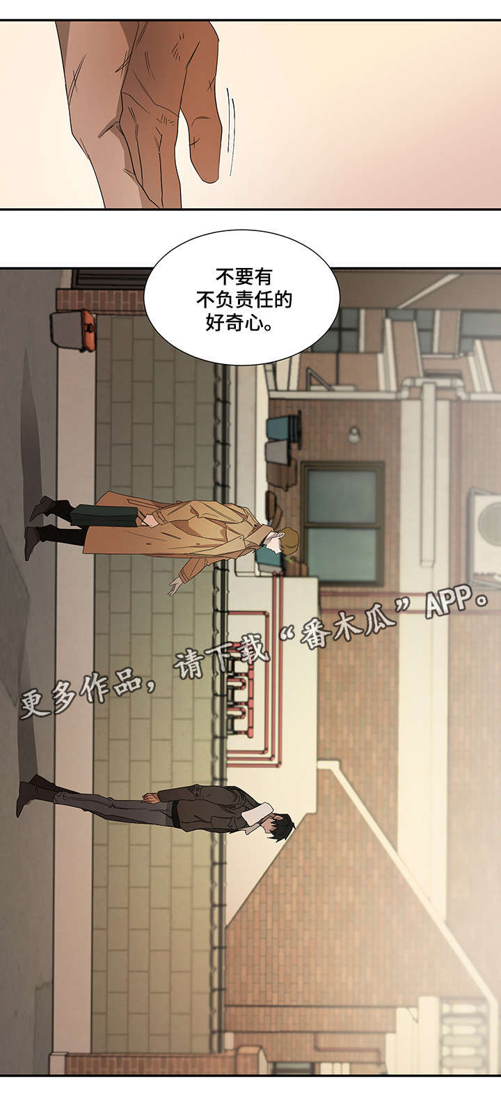 权位守护漫画,第22章：做不到2图