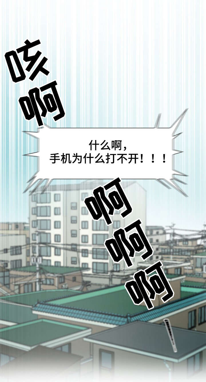 权位守护漫画,第1章：梦1图