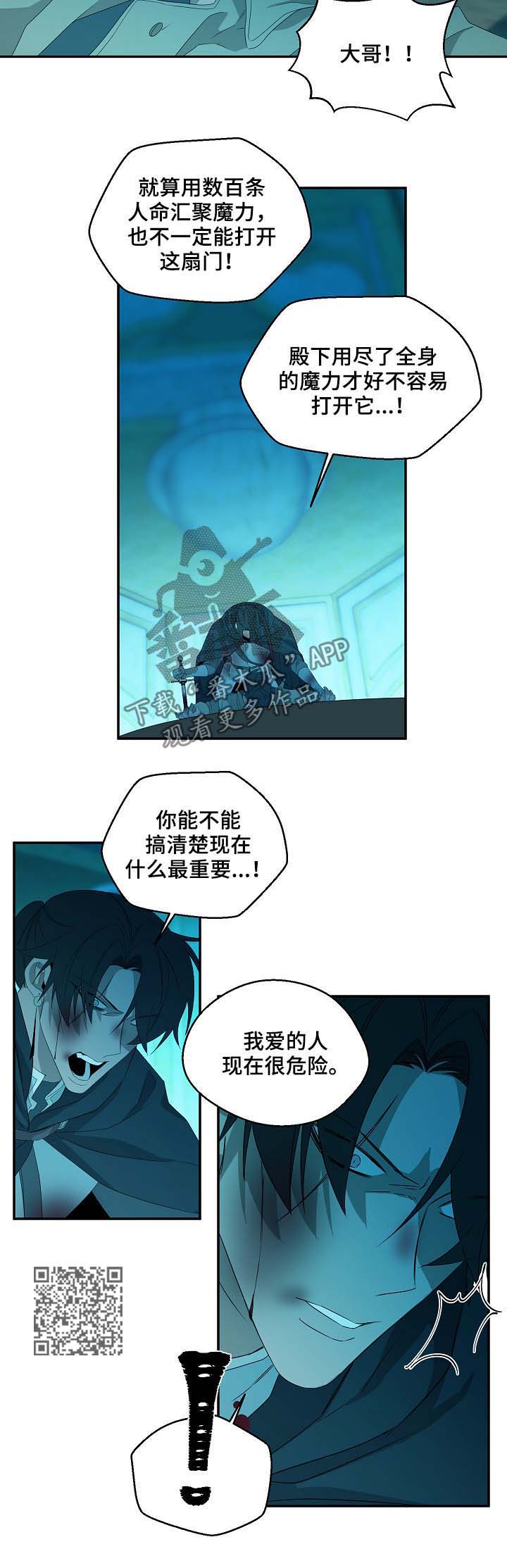 权位守护漫画,第75章：不再逃避5图