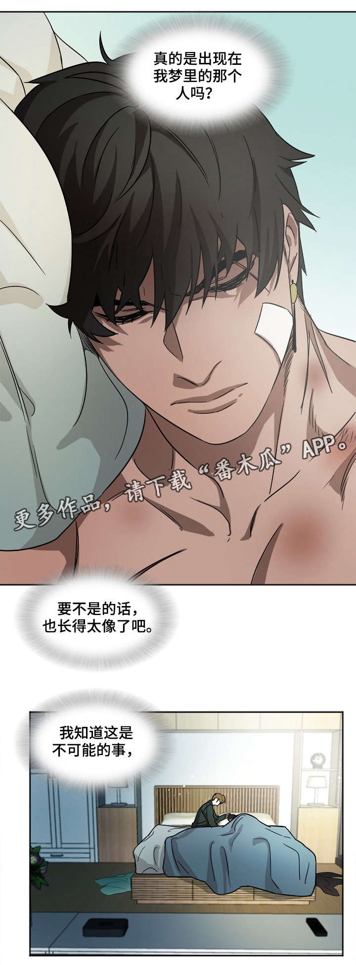 权位守护漫画,第5章：不安4图