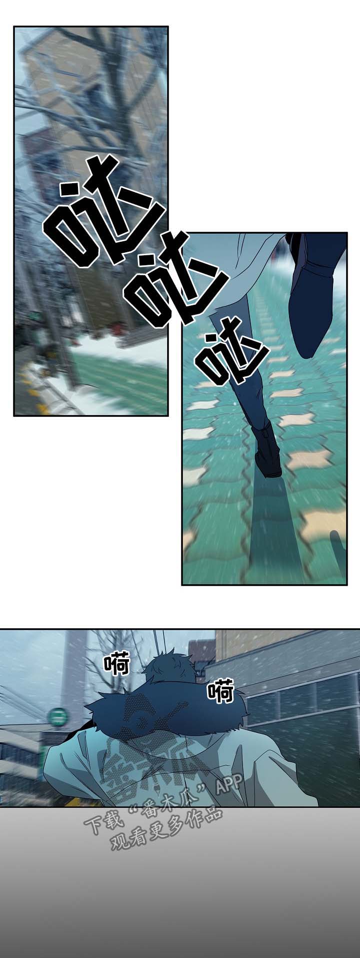 权位守护漫画,第71章：选择5图
