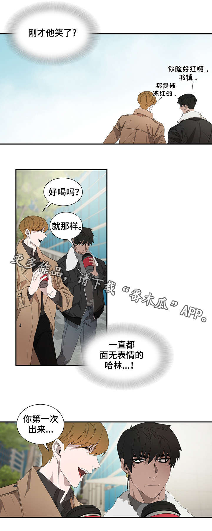 权位守护漫画,第20章：笑5图