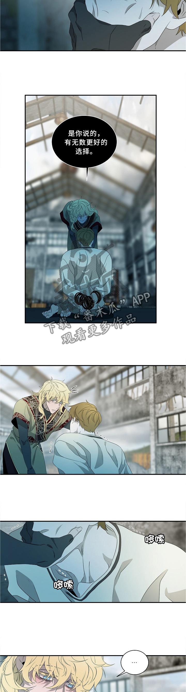 权位守护漫画,第77章：好久不见噢2图