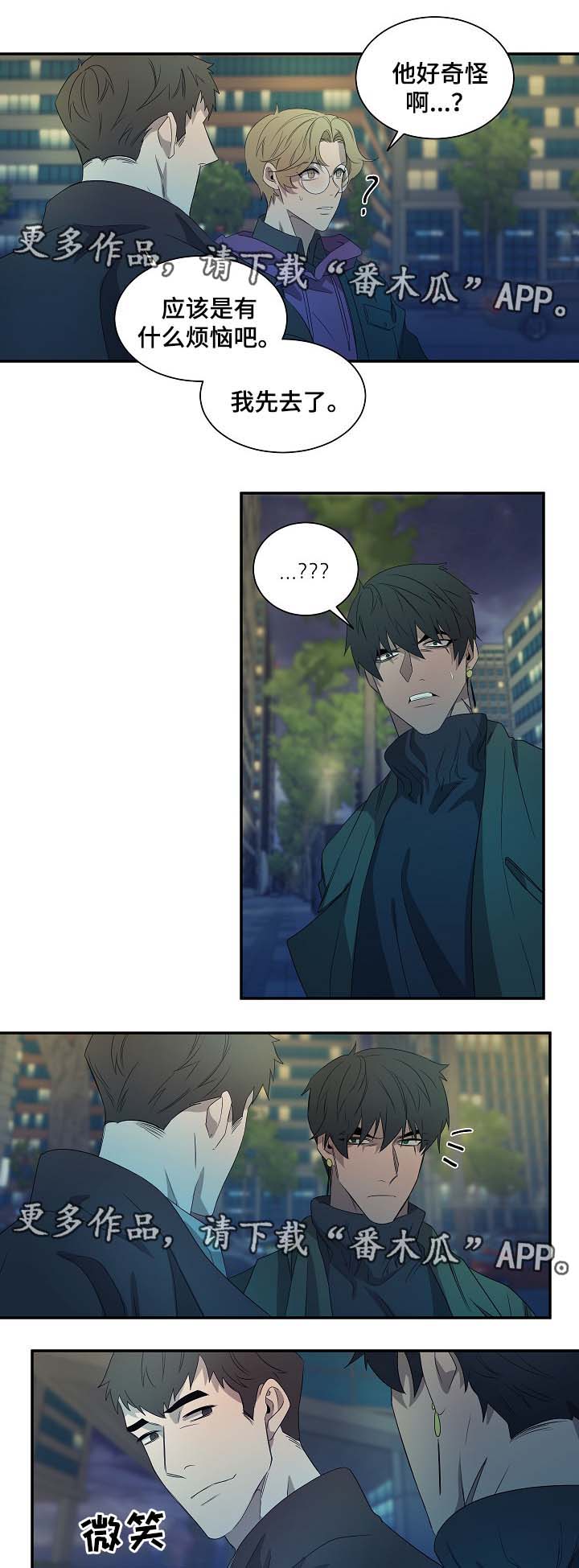权位守护漫画,第42章：书镇的秘密4图