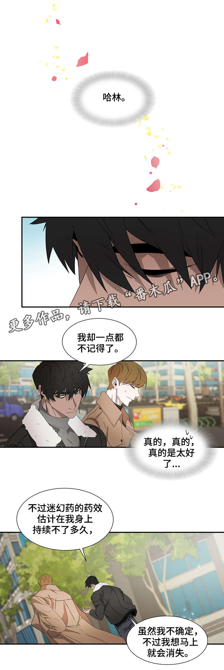 权位守护漫画,第20章：笑1图