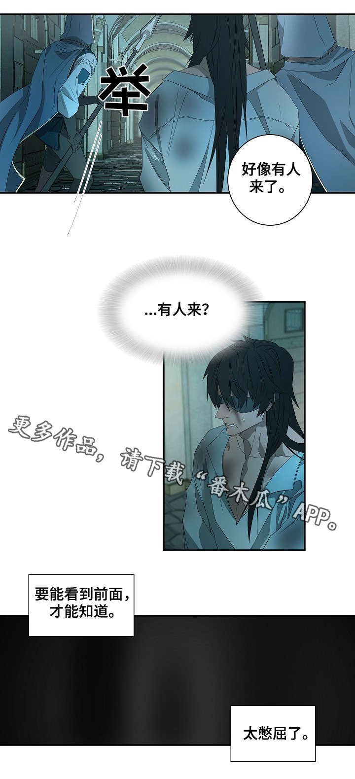 权位守护漫画,第38章：劫狱1图