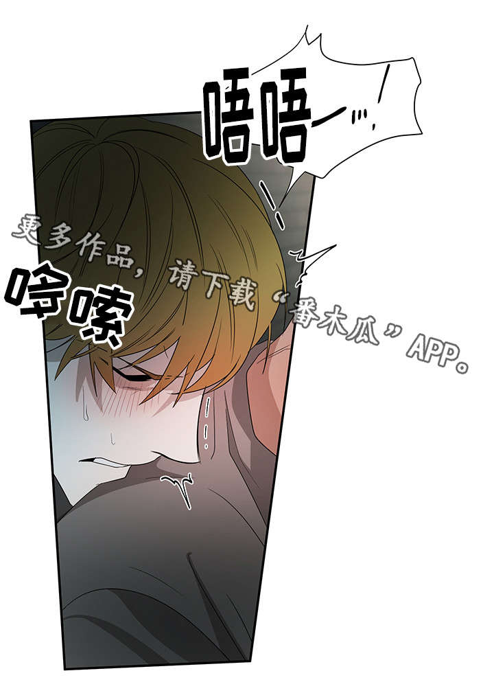 权位守护漫画,第24章：名字3图