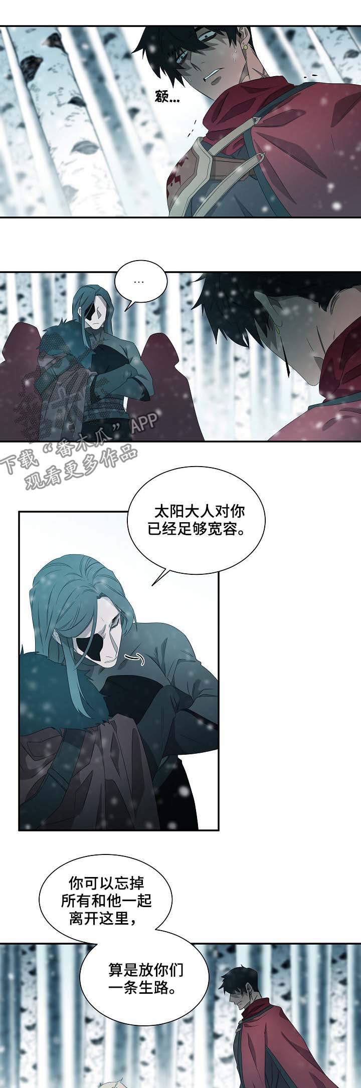 权位守护漫画,第65章：背叛1图