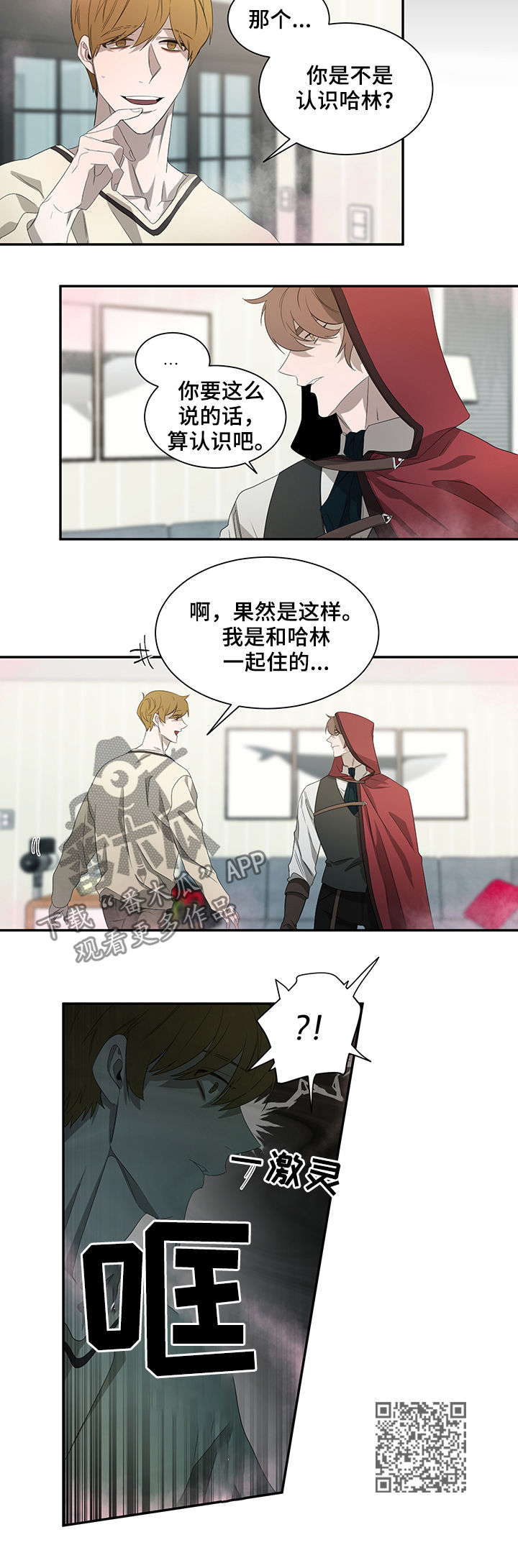 权位守护漫画,第60章：晕倒1图