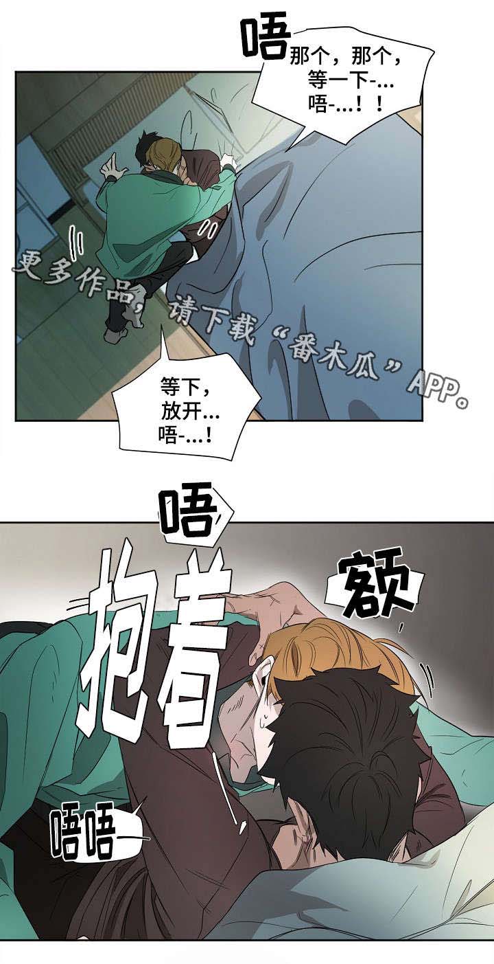 权位守护漫画,第3章：不能这样3图