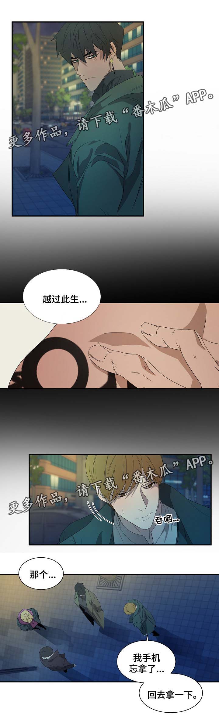 权位守护漫画,第42章：书镇的秘密2图