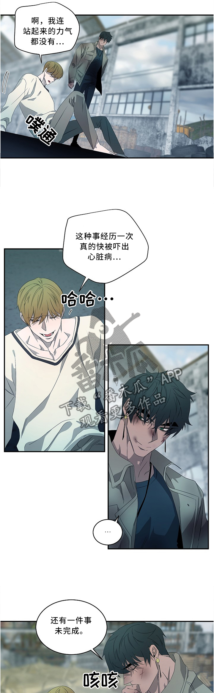 权位守护漫画,第85章：回到最开始的那天1图