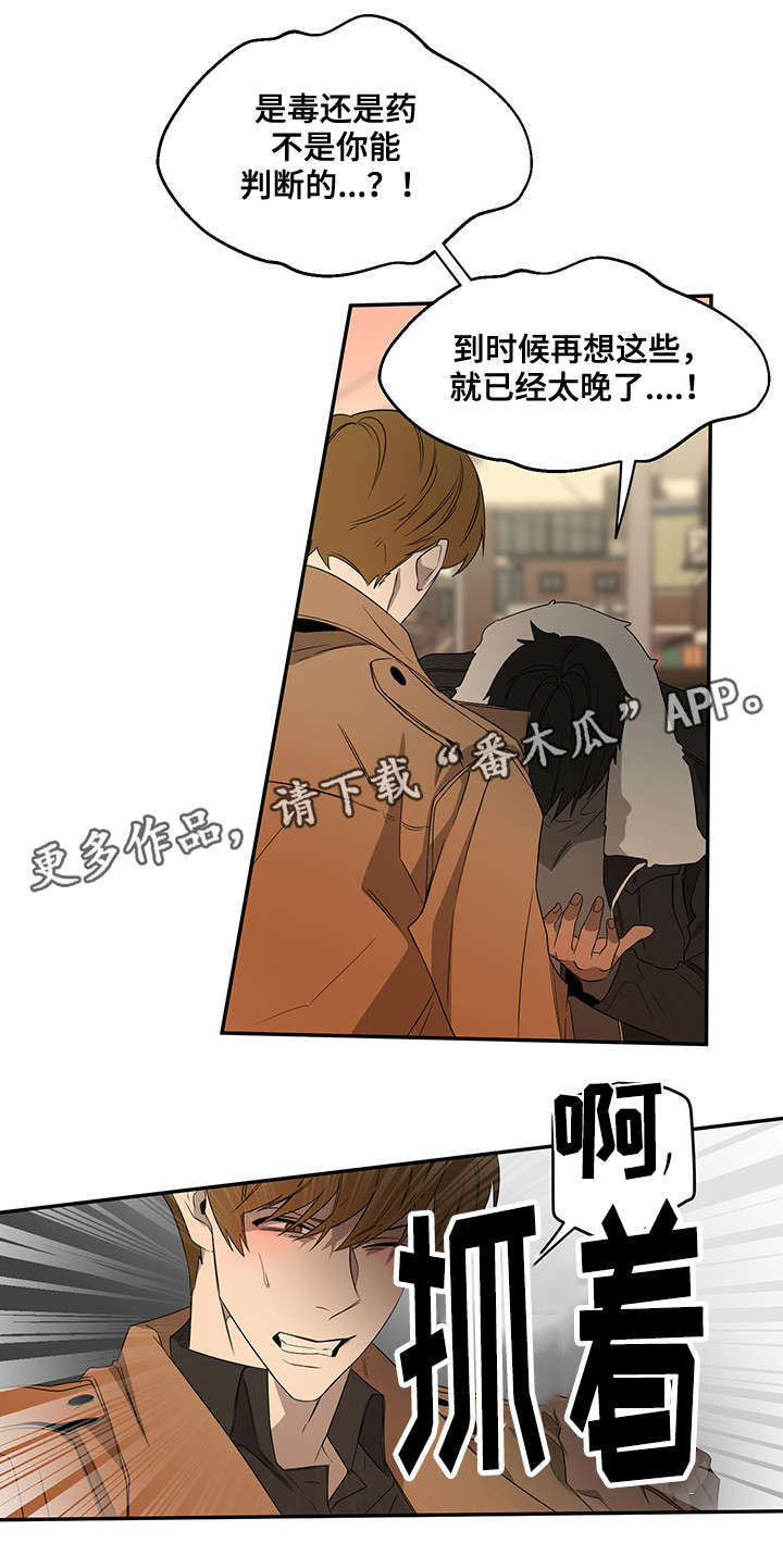 权位守护漫画,第23章：我们回家5图