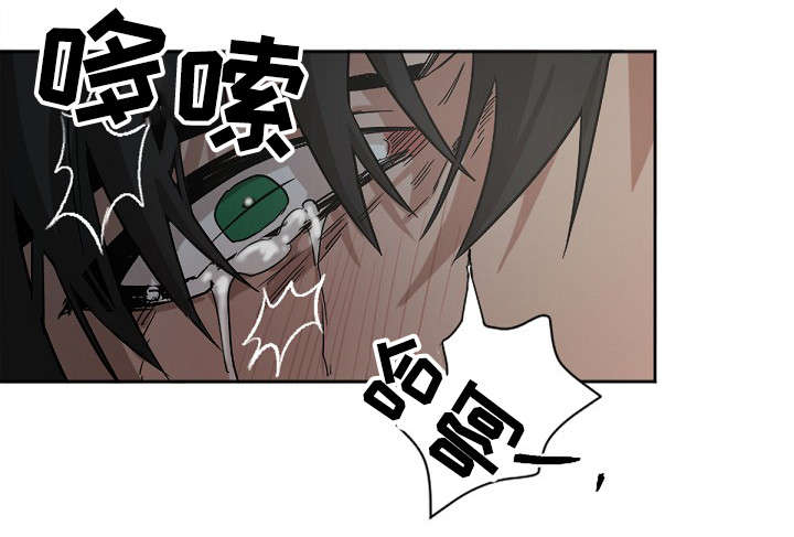 权位守护漫画,第4章：无法克制5图