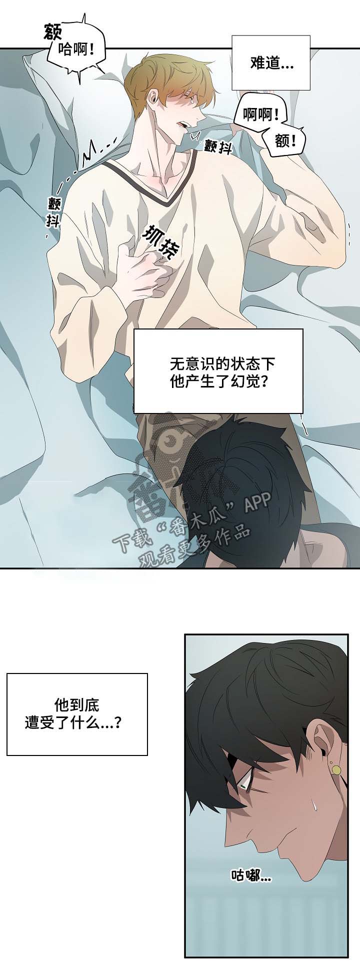 权位守护漫画,第67章：不例外4图