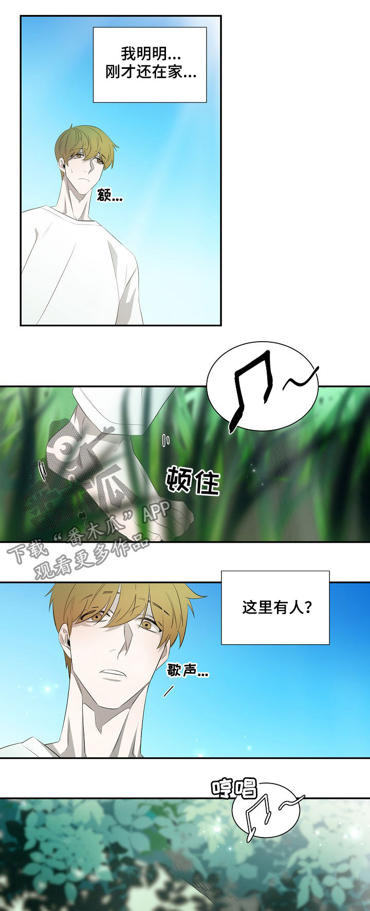 权位守护漫画,第62章：前世1图
