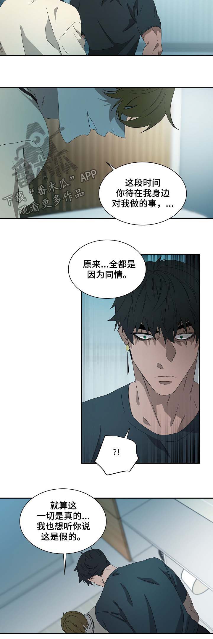 权位守护漫画,第69章：神秘之门2图