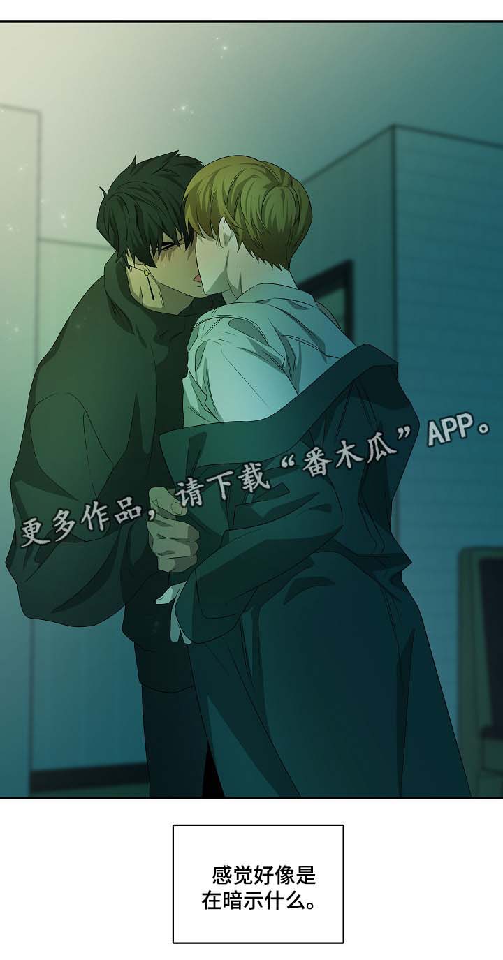 权位守护漫画,第45章：纹身的含义5图