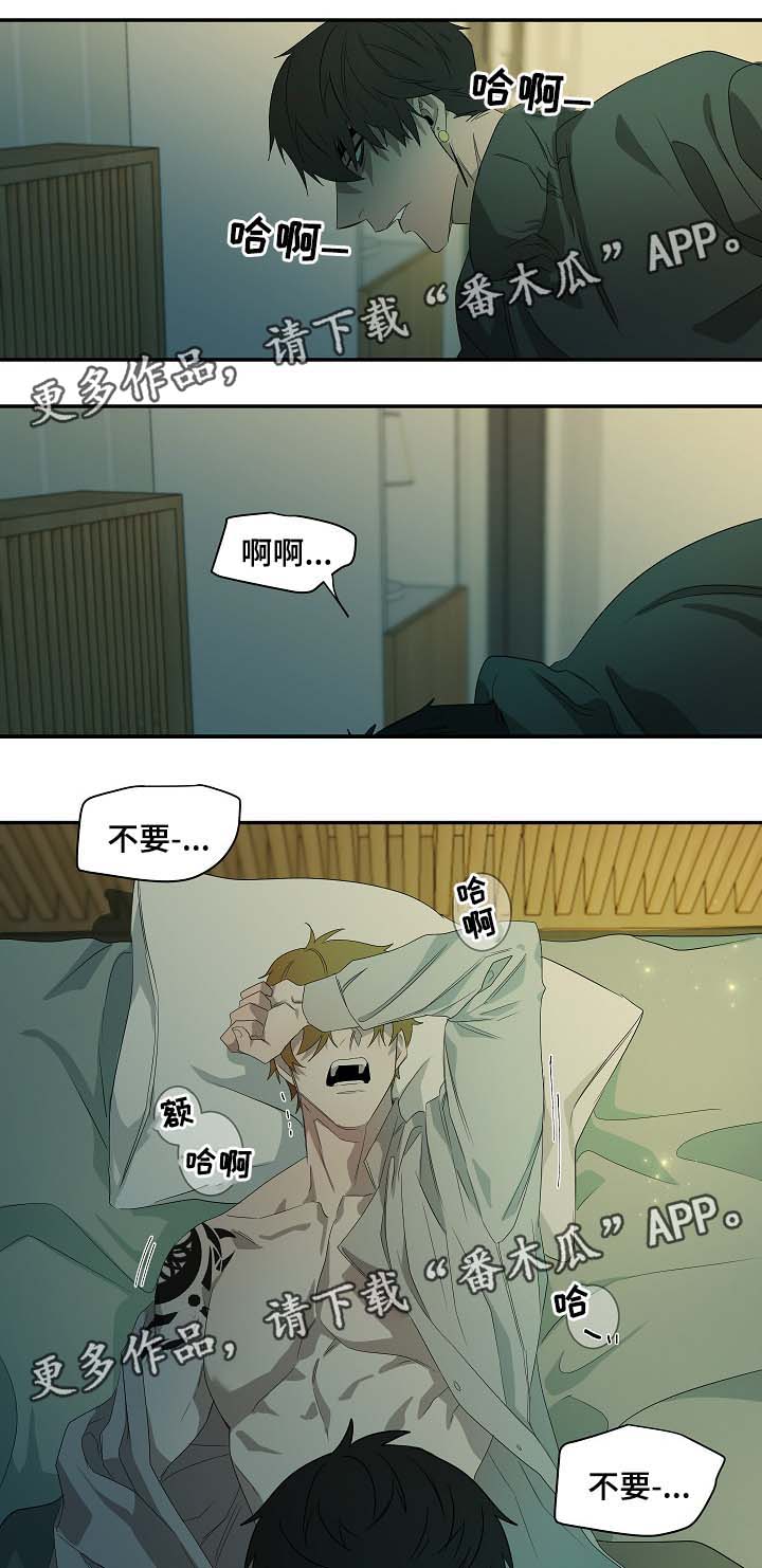 权位守护漫画,第43章：绝对不可能1图