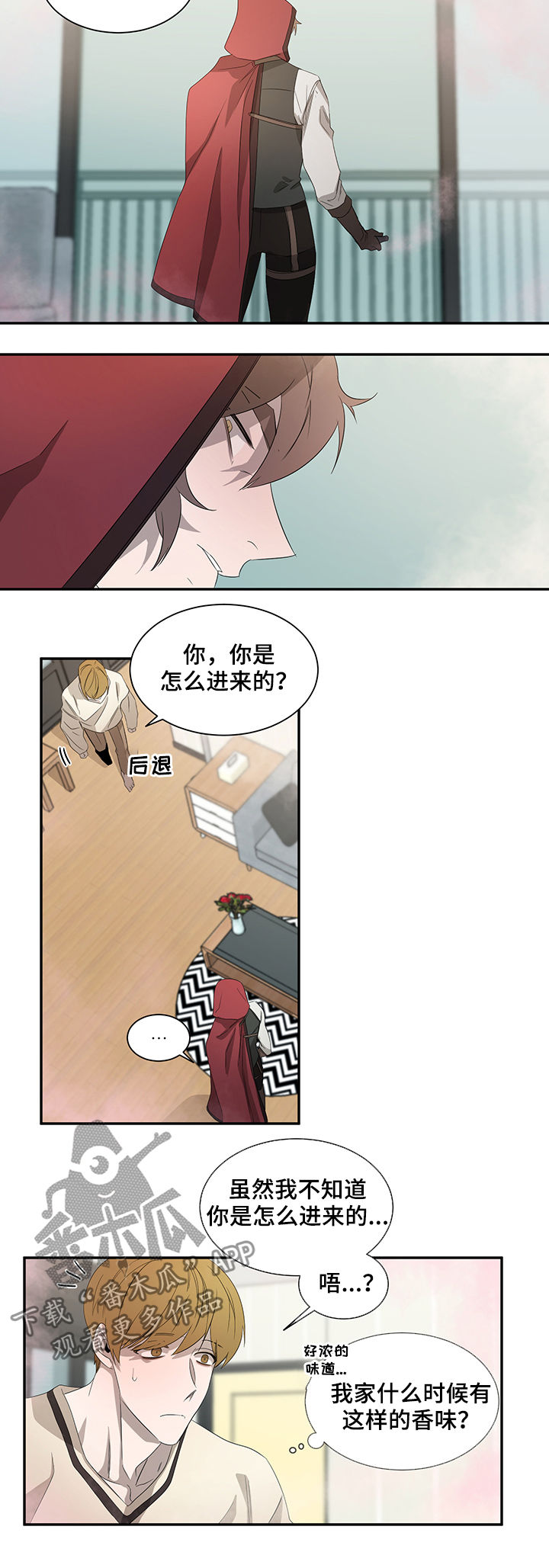 权位守护漫画,第60章：晕倒4图