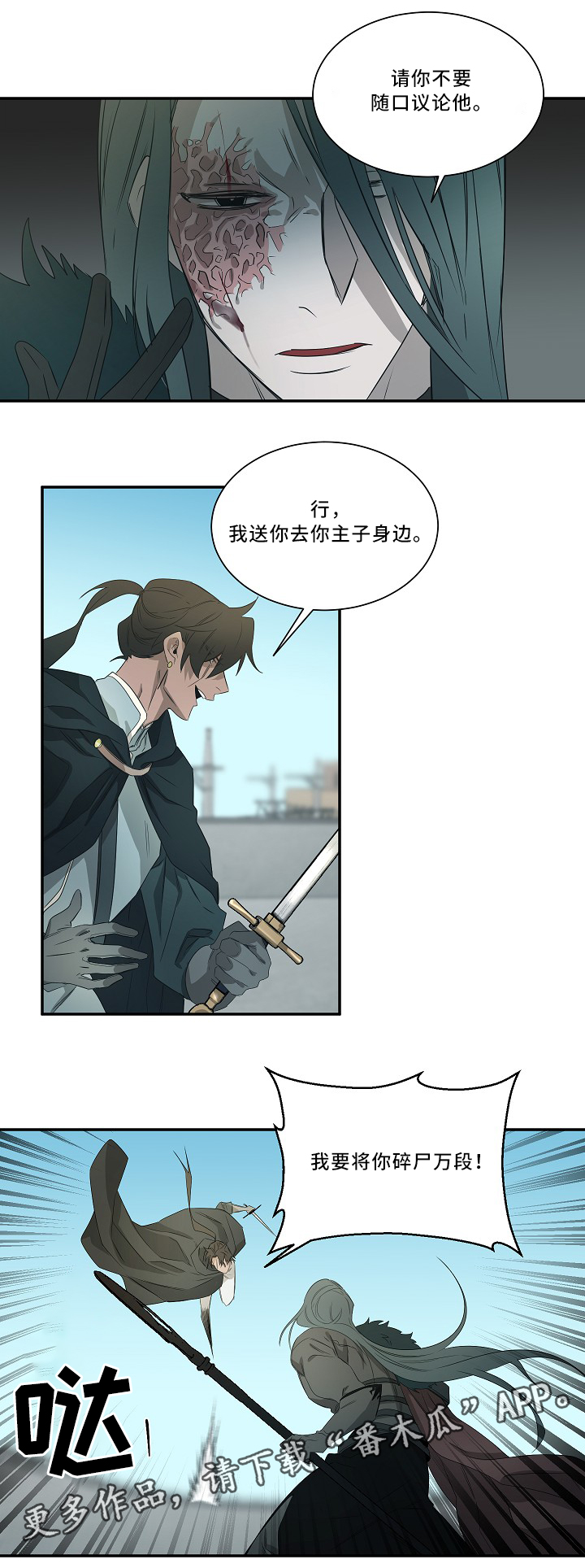权位守护漫画,第59章：表白2图