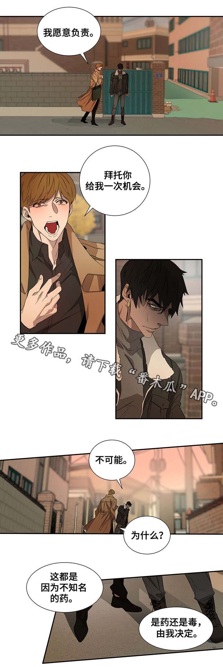 权位守护漫画,第23章：我们回家2图