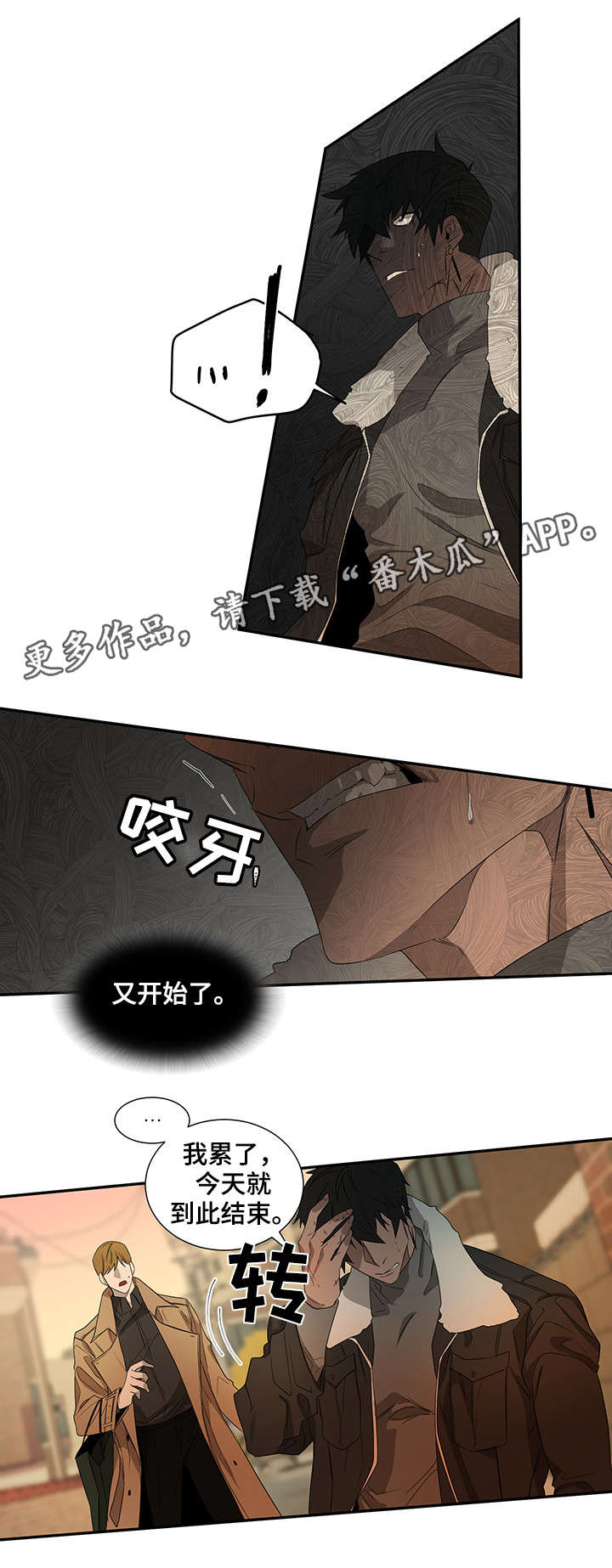 权位守护漫画,第22章：做不到4图