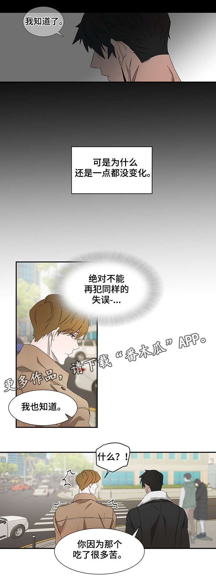 权位守护漫画,第20章：笑4图