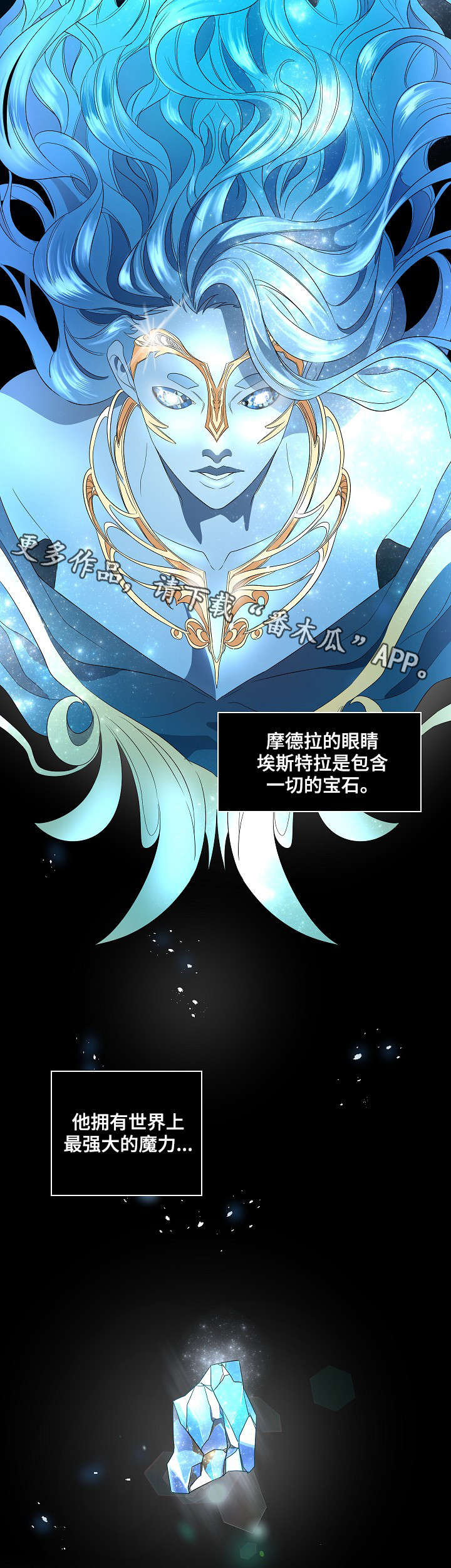权位守护漫画,第17章：再去找2图