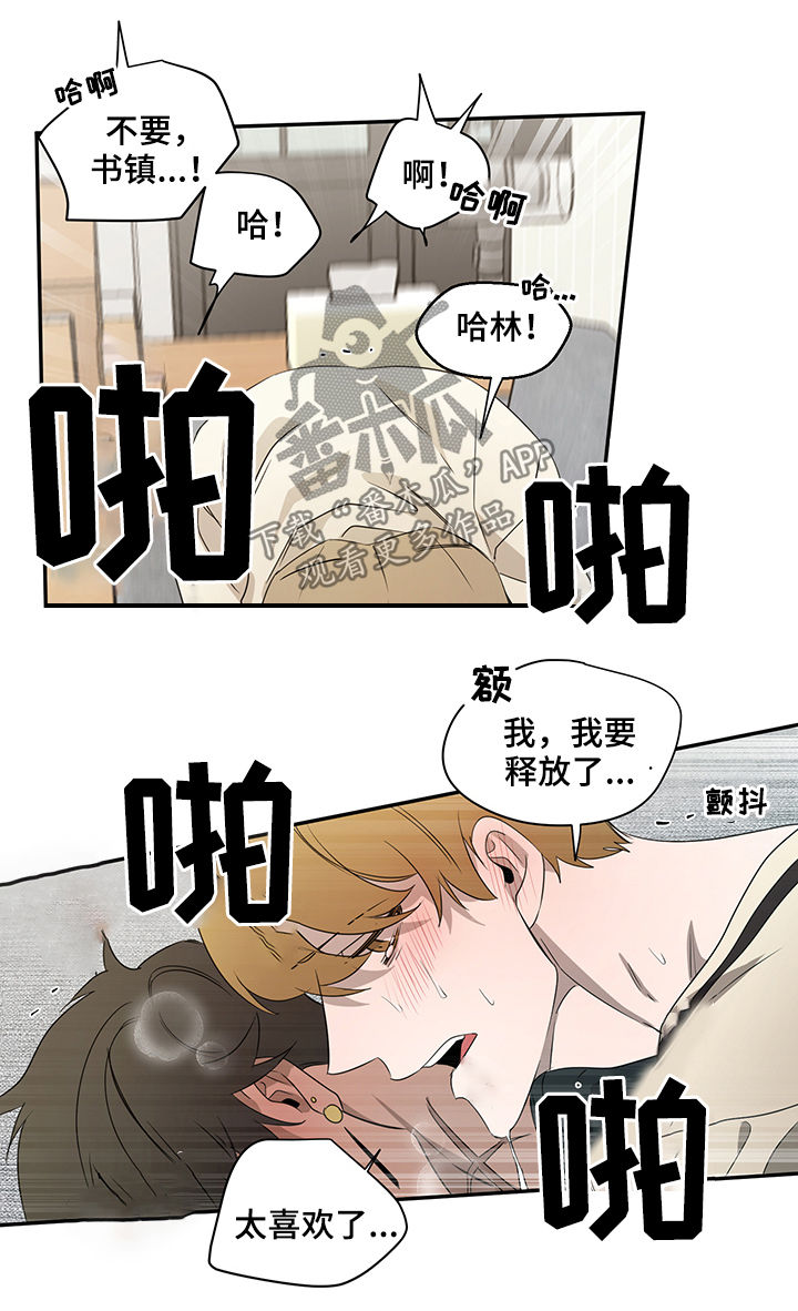权位守护漫画,第61章：迷魂药1图