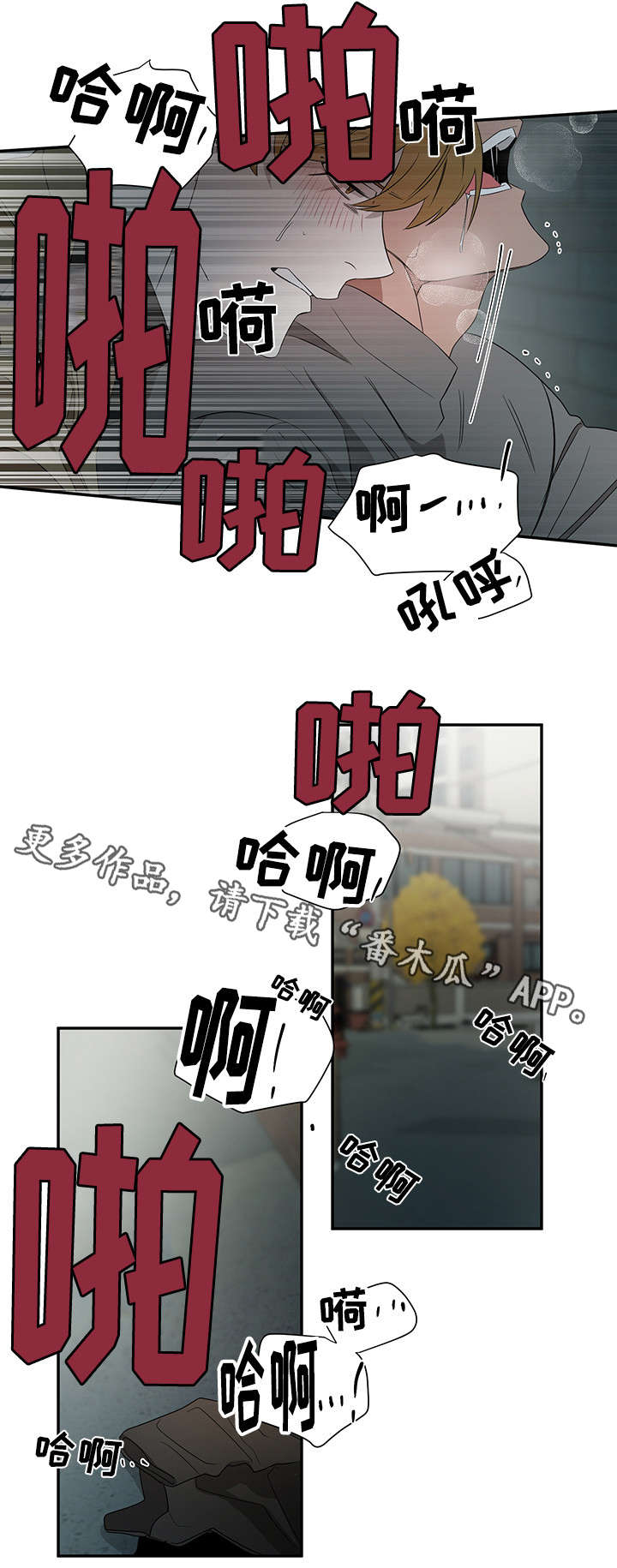 权位守护漫画,第24章：名字1图