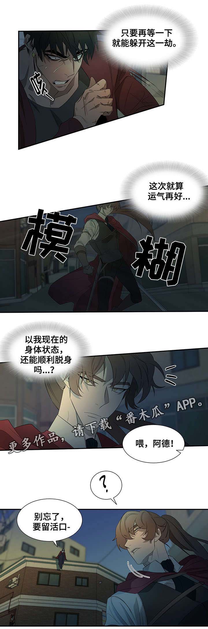 权位守护漫画,第28章：药效1图