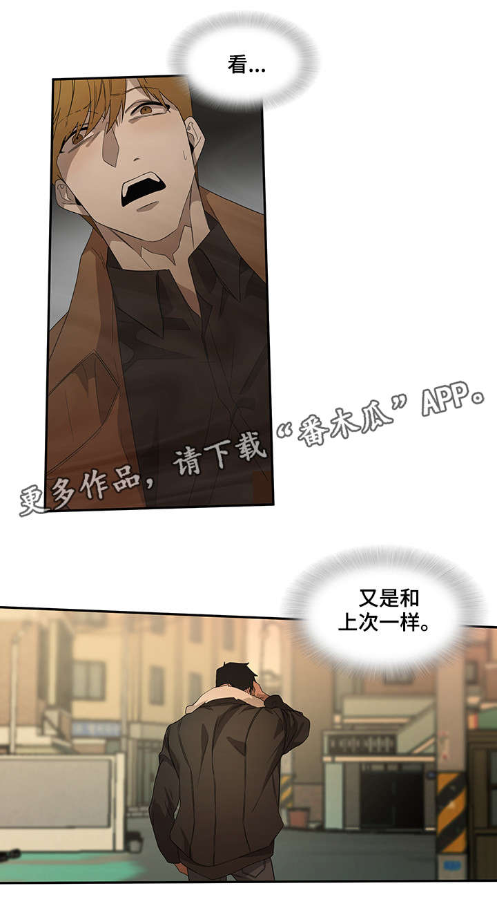 权位守护漫画,第22章：做不到5图