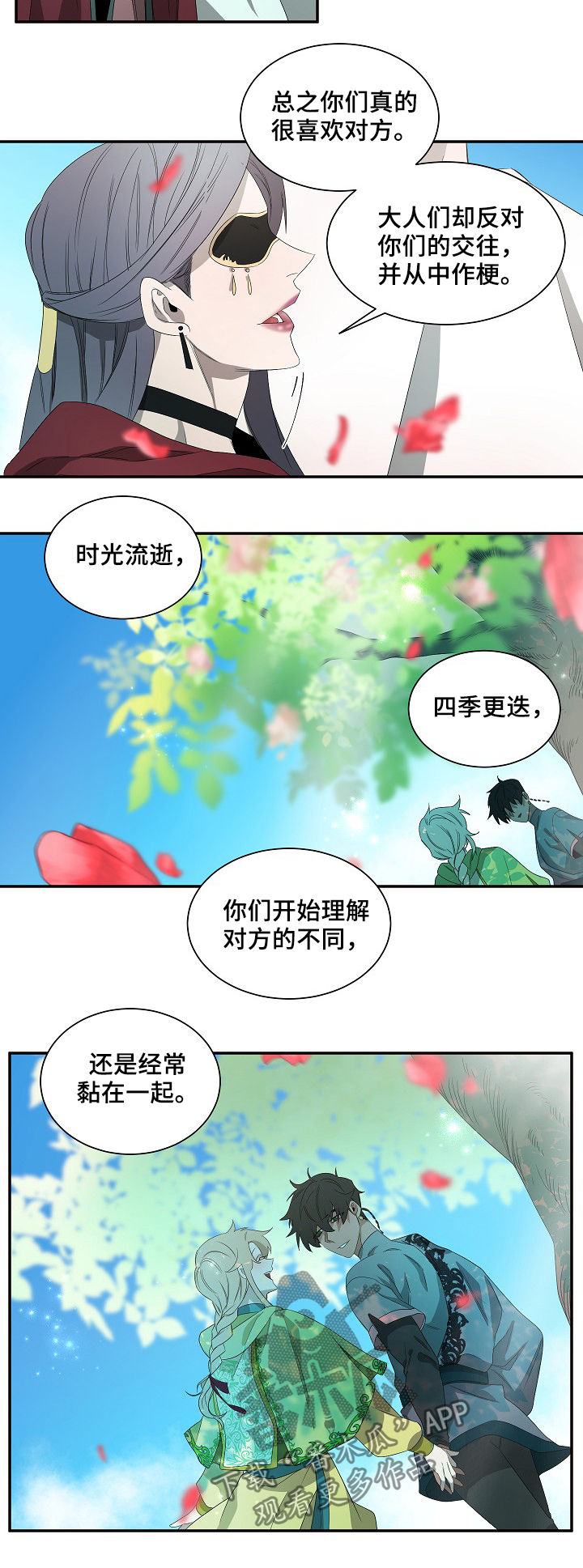 权位守护漫画,第63章：住手4图