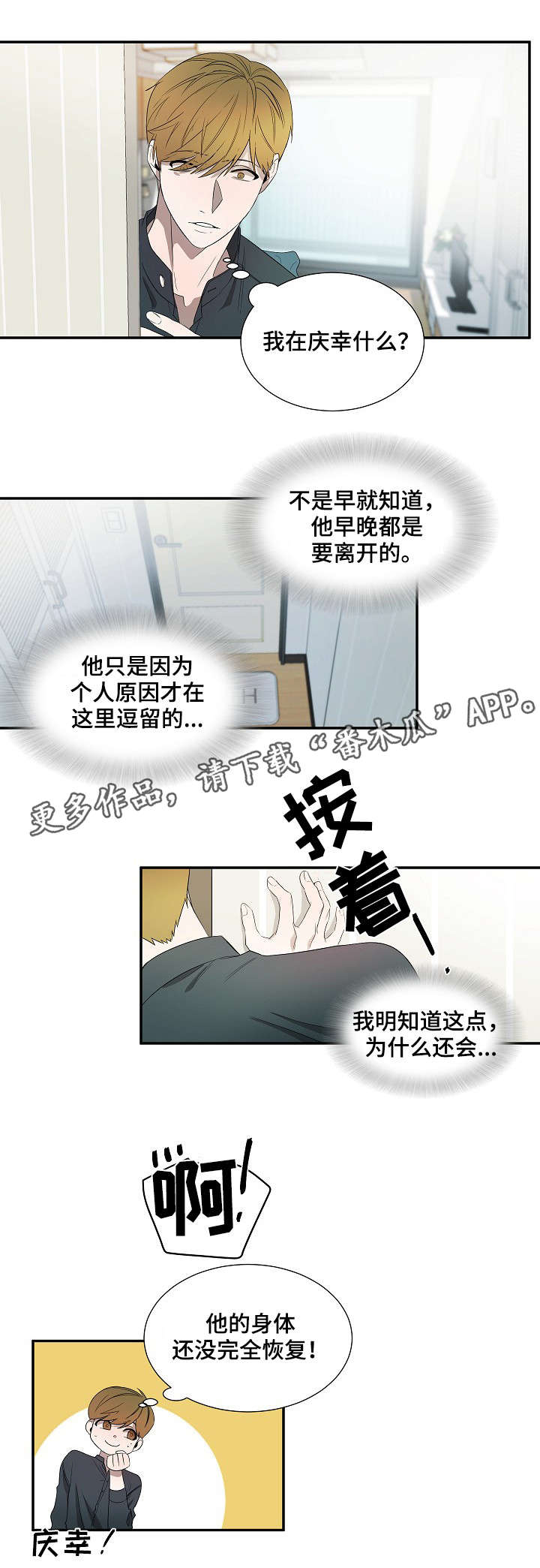 权位守护漫画,第15章：怀表1图