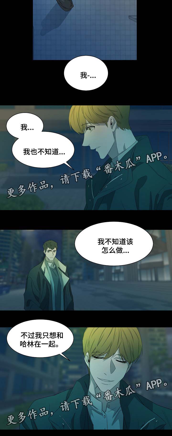 权位守护漫画,第44章：另一个自己3图