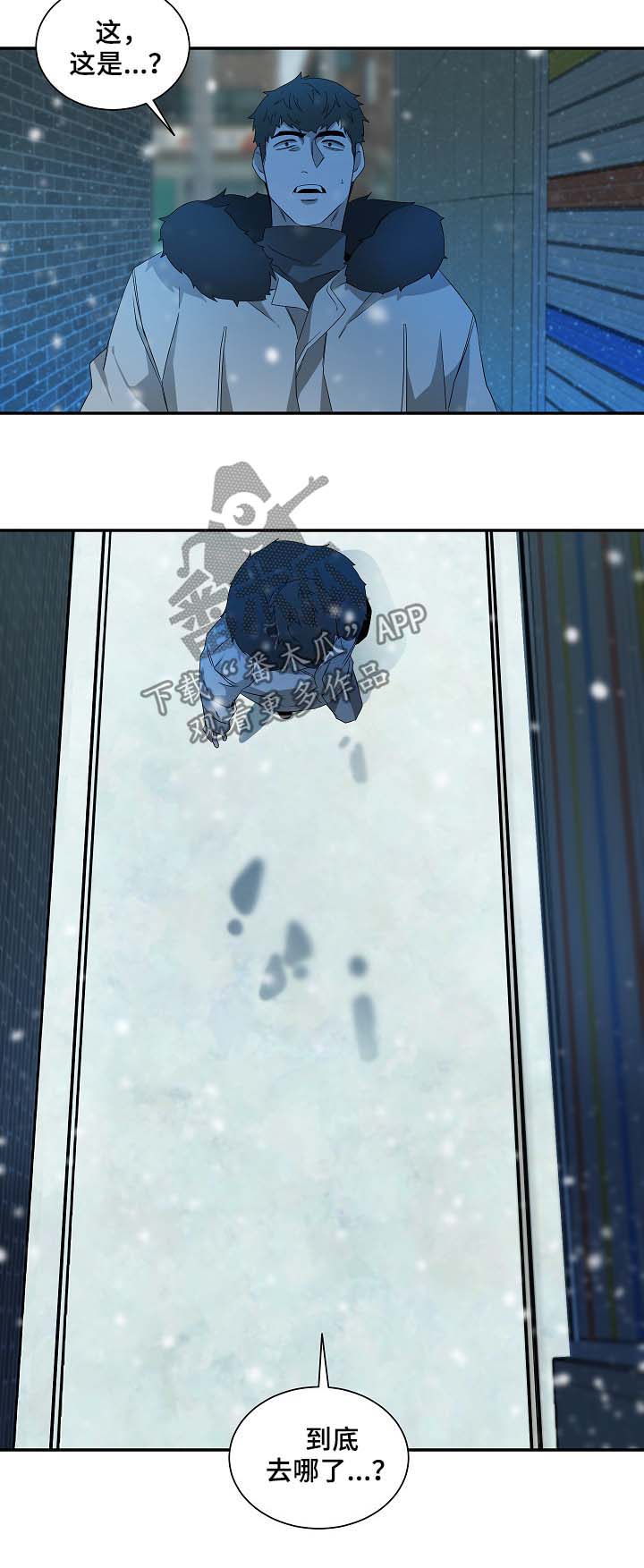 权位守护漫画,第73章：那就试试4图