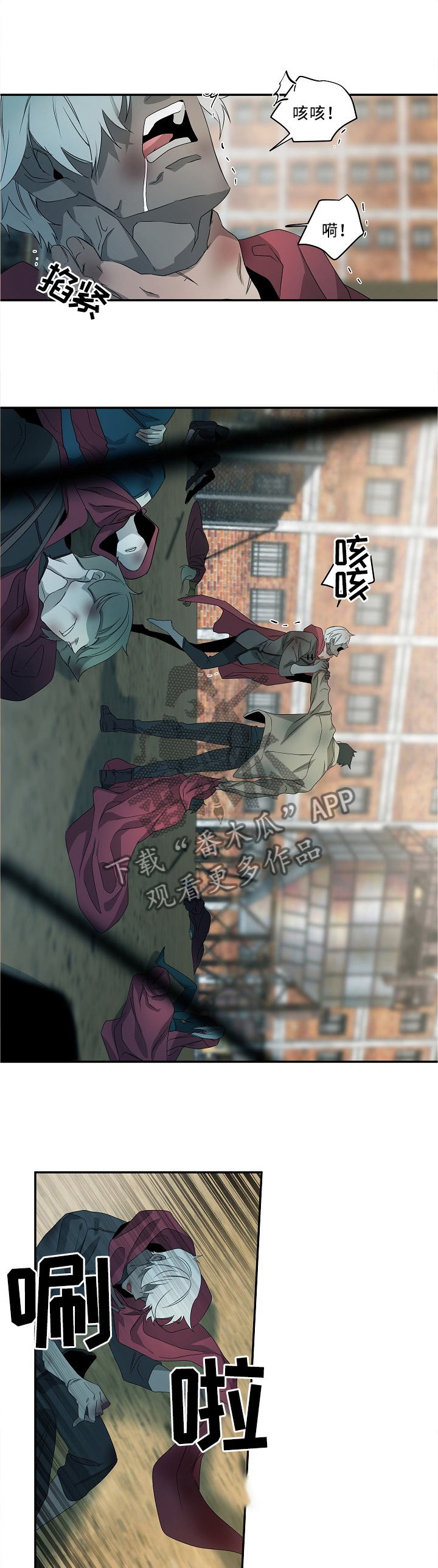 权位守护漫画,第76章：欺压者1图