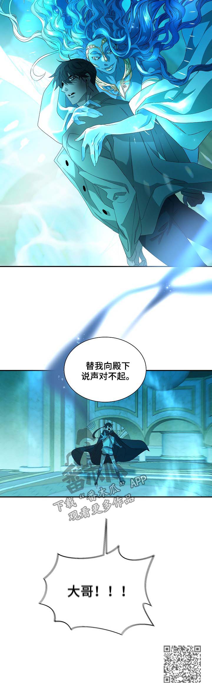 权位守护漫画,第75章：不再逃避5图