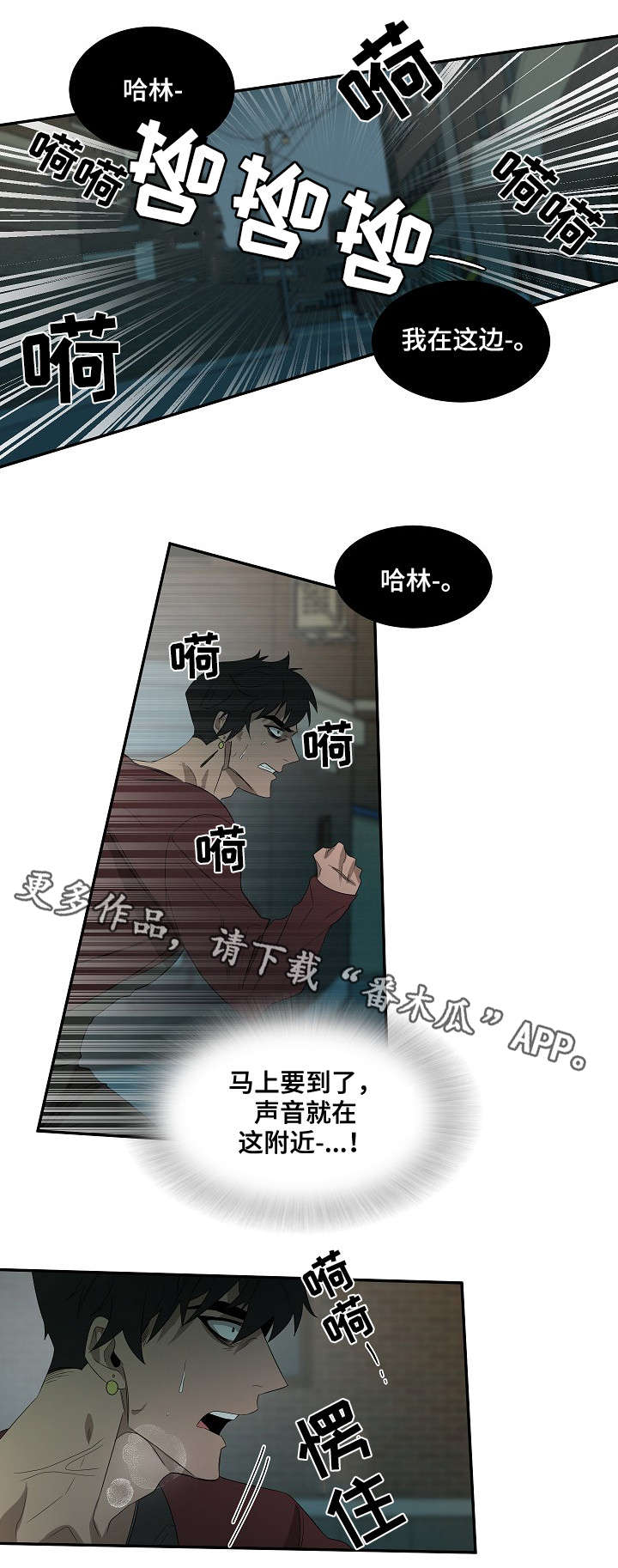 权位守护漫画,第27章：好久不见2图
