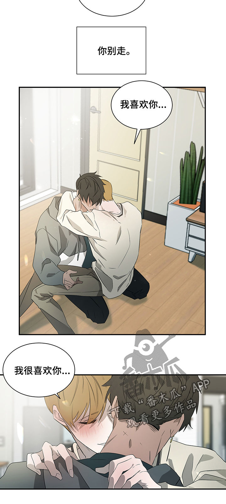 权位守护漫画,第61章：迷魂药2图