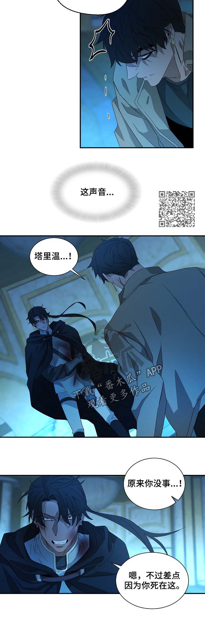 权位守护漫画,第73章：那就试试1图