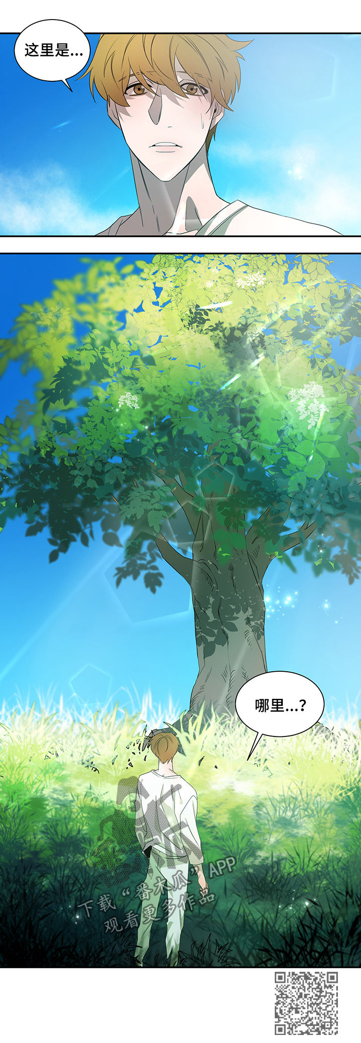 权位守护漫画,第61章：迷魂药1图