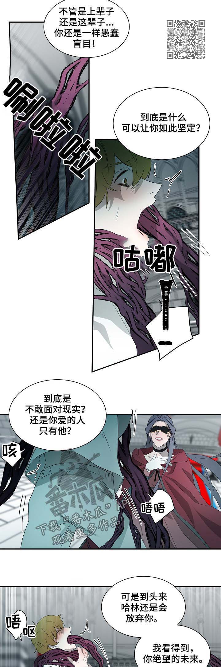 权位守护漫画,第66章：纹身1图