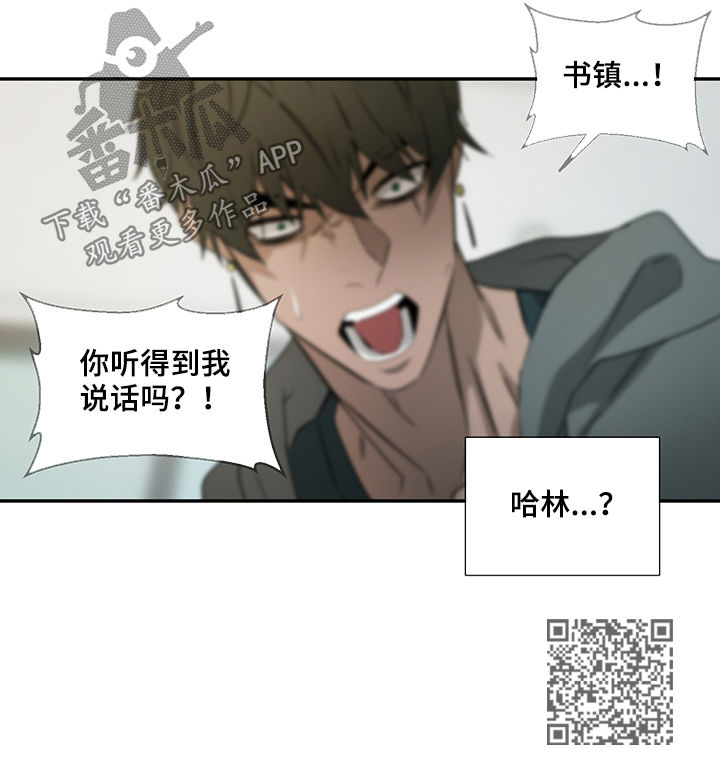 权位守护漫画,第60章：晕倒2图