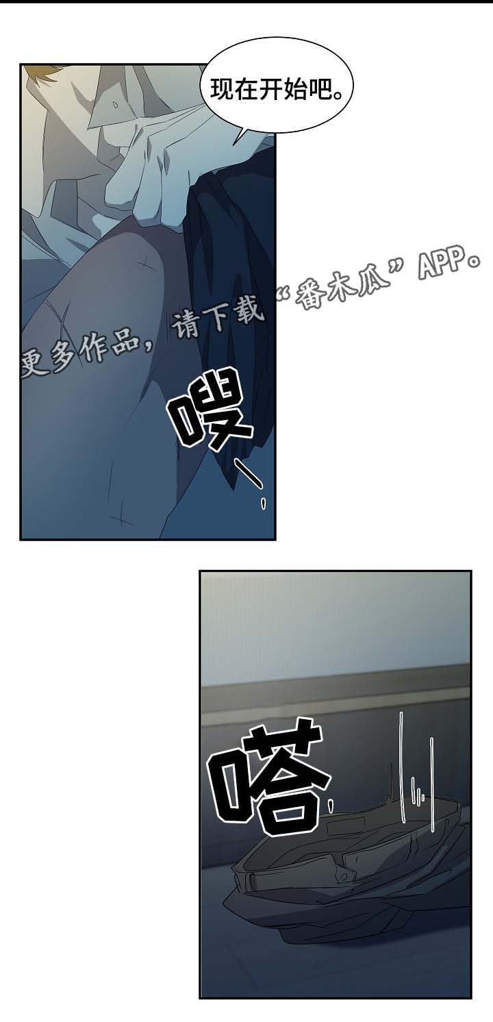 权位守护漫画,第46章：你看着办5图